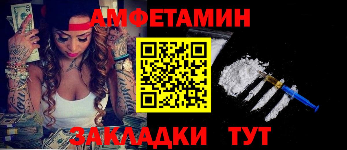Бахчисарай  АМФ VHQ  АМФЕТАМИН  Вход с VPN 