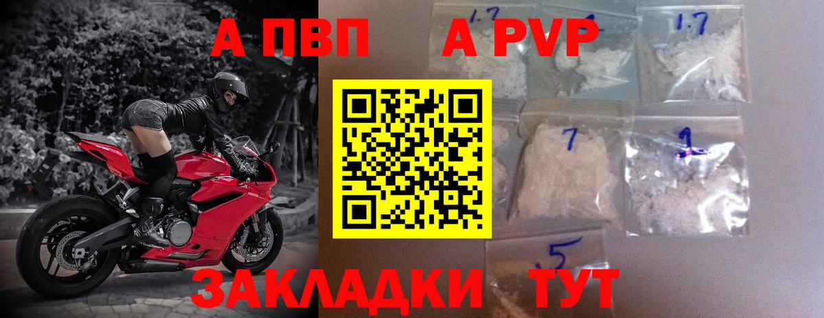 Бахчисарай  A-PVP СК КРИС  Вход с VPN  Альфа ПВП крисы CK 