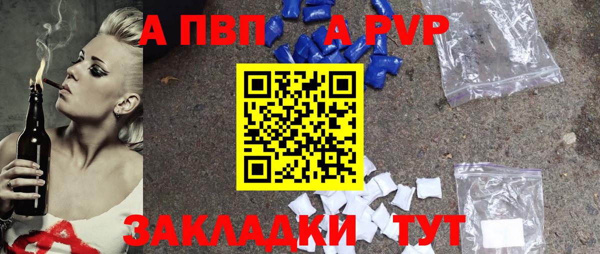 APVP VHQ Бахчисарай