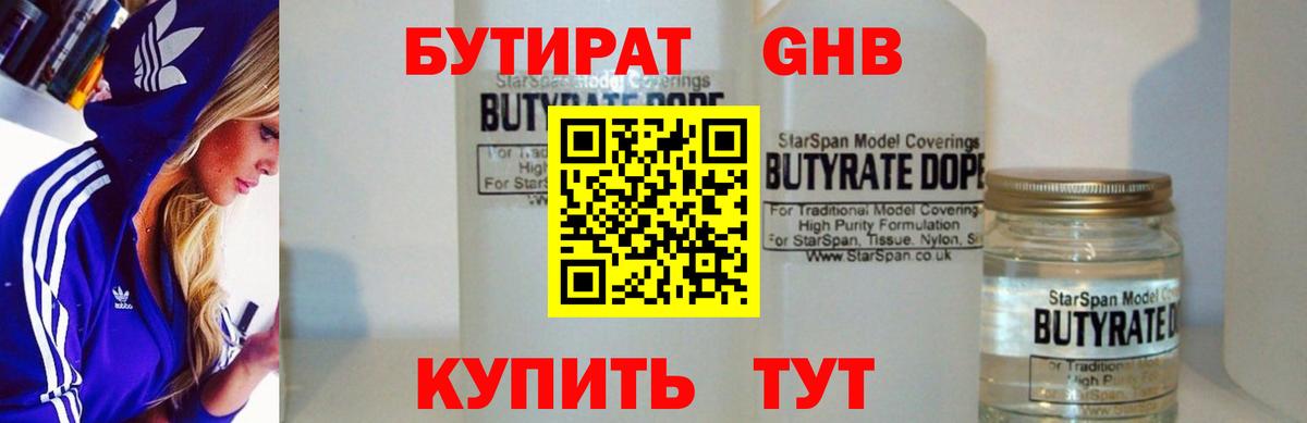 Бахчисарай  БУТИРАТ  Вход с VPN  Бутират 99% 