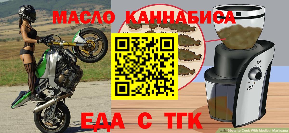 Печенье с ТГК конопля  Вход с VPN  Бахчисарай 