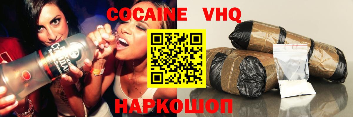 Бахчисарай  Cocaine 98%  COCAIN 97%  Вход с VPN 