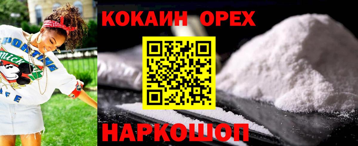 КОКАИН Перу Бахчисарай