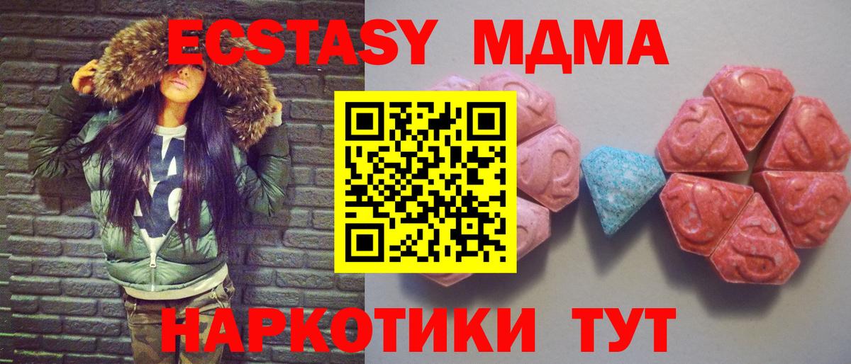Ecstasy таблы Бахчисарай