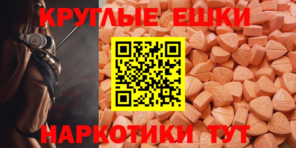 Ecstasy круглые  Вход с VPN  Экстази  hydra tor  ЭКСТАЗИ 280 MDMA  Бахчисарай 