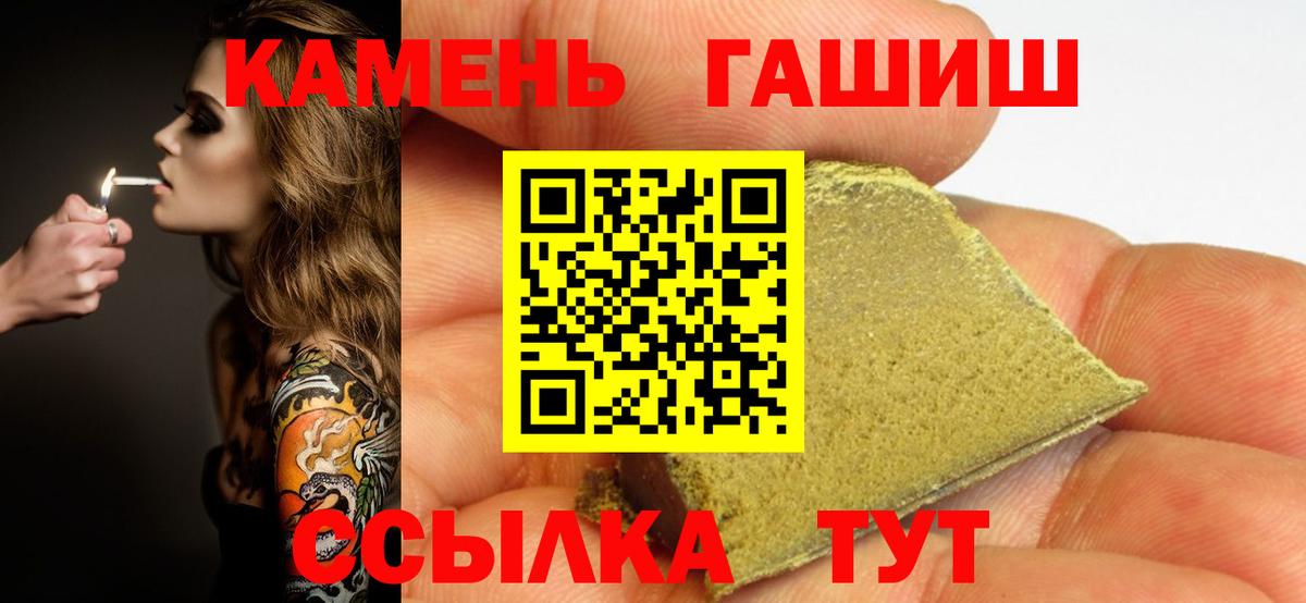 ГАШ  Гашиш 40% ТГК  магазин продажи наркотиков  Гашиш ice o lator  Бахчисарай  Вход с VPN 