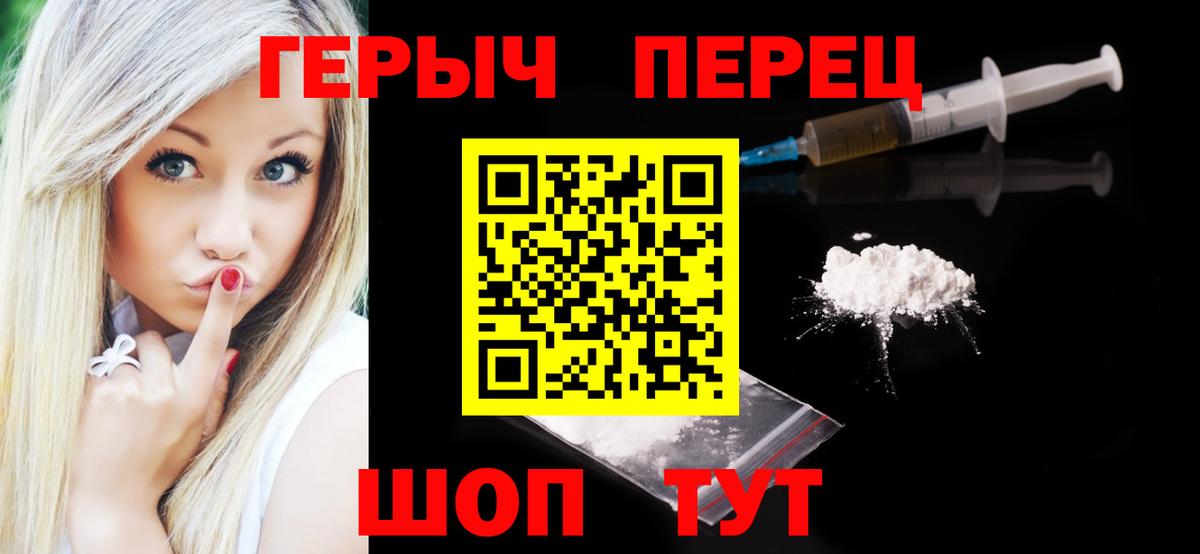 Героин гречка Бахчисарай