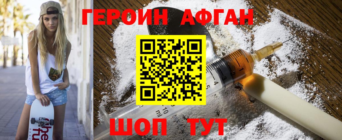 Бахчисарай  ГЕРОИН хмурый  Вход с VPN 