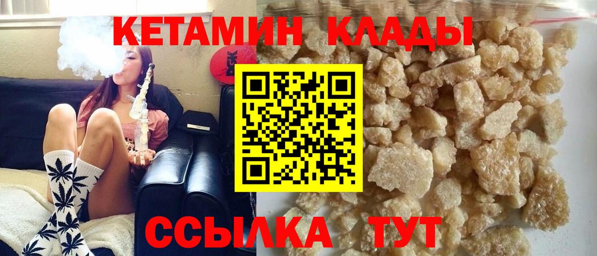 КЕТАМИН ketamine  Кетамин ketamine  Бахчисарай  MEGA ONION  Вход с VPN 
