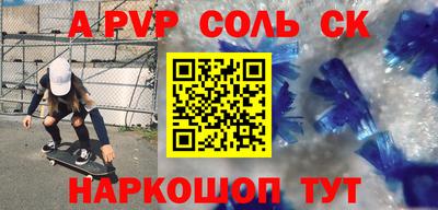 прущие крисы Шахты
