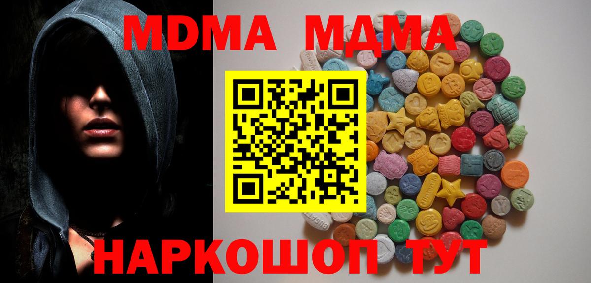 МДМА VHQ Бахчисарай