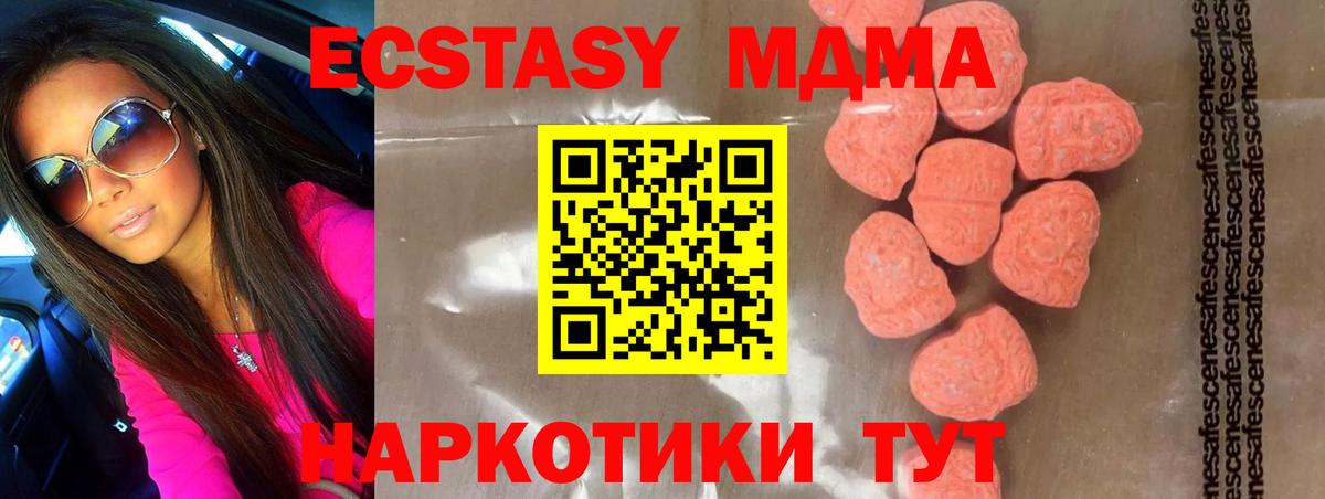 МДМА  Вход с VPN  МДМА crystal  Бахчисарай  МДМА crystal 