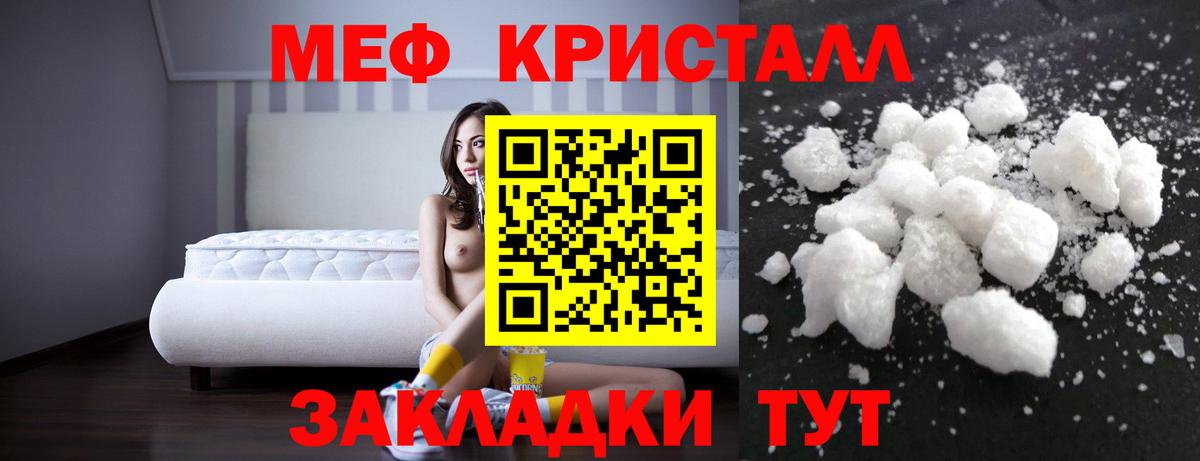 продажа наркотиков  МЯУ-МЯУ 4 MMC  Мефедрон мука  Вход с VPN  Бахчисарай  Меф 