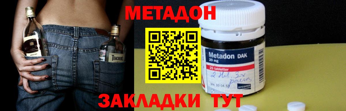 МЕТАДОН белоснежный  Вход с VPN  мега ТОР  МЕТАДОН кристалл  Бахчисарай 