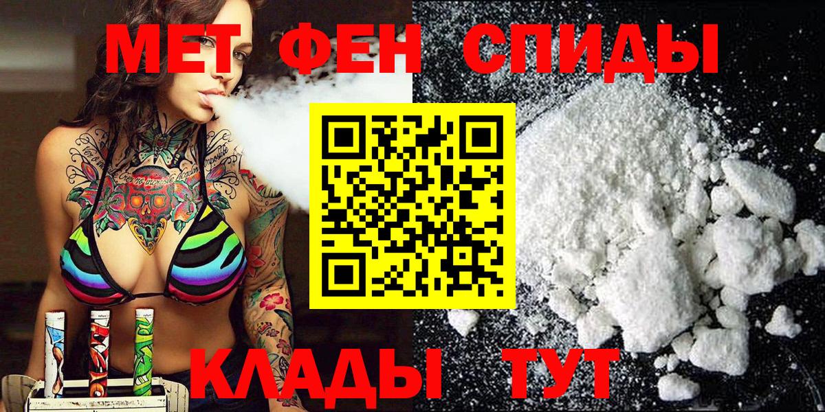 Бахчисарай  Первитин  Вход с VPN  Метамфетамин Декстрометамфетамин 99.9% 