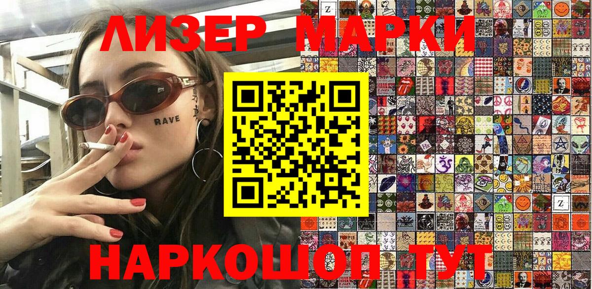 Наркотические марки 1500мкг  Вход с VPN  Марки N-bome  Бахчисарай 