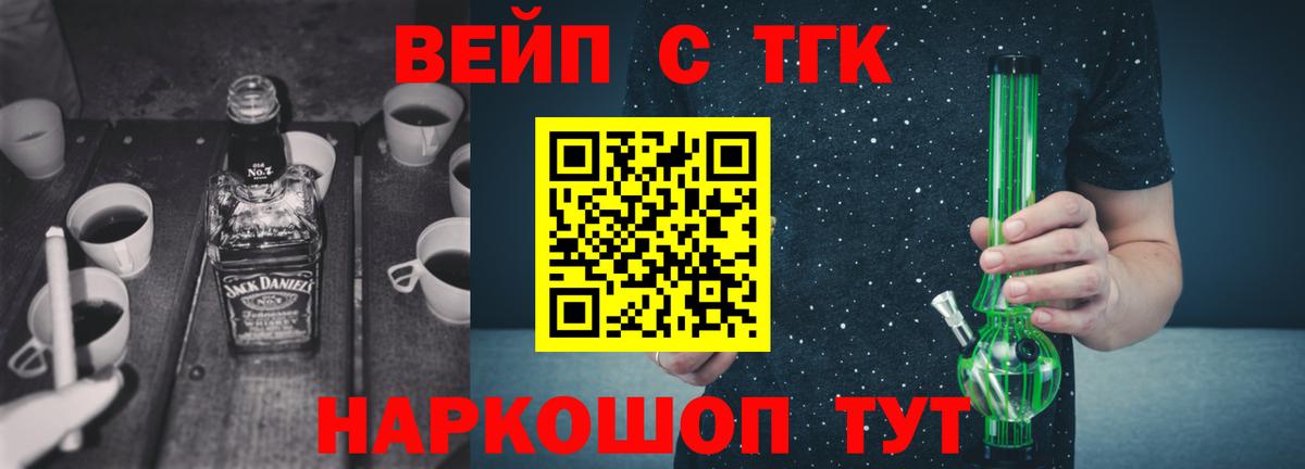 ТГК гашишное масло Бахчисарай